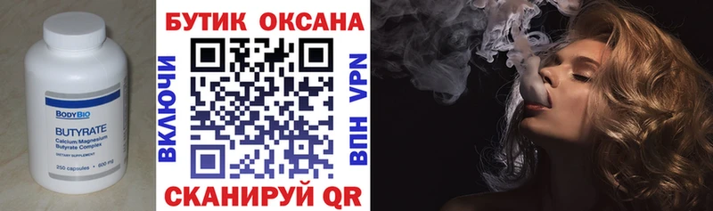 БУТИРАТ оксана  Суджа 