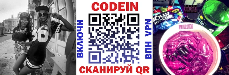Кодеин напиток Lean (лин)  наркотики  Суджа 