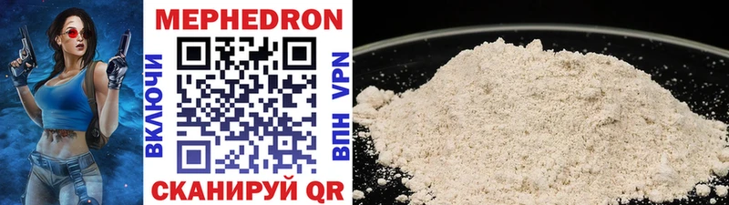 МЯУ-МЯУ mephedrone  как найти наркотики  МЕГА зеркало  Суджа 